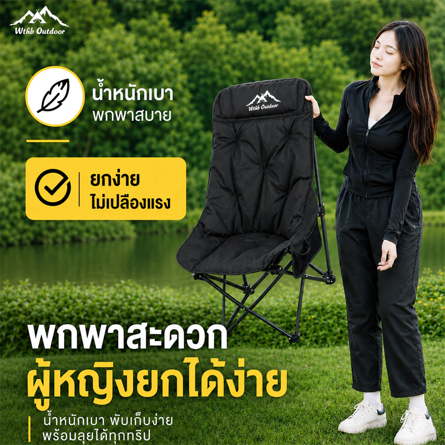 เก้าอี้แคมป์ปิ้ง เพิ่มผ้าฝ้าย พนักพิงสูง เก้าอี้สนาม เก้าอี้สนามพับได้ ปิคนิค รับน้ำหนัก 300KG thumbnail 6