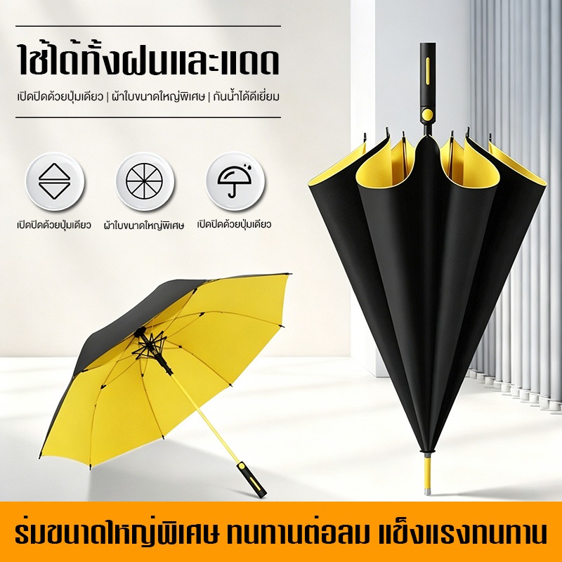 ร่มอัตโนมัติขนาดใหญ่ 120 ซม. กันฝนกันแดดป้องกันUV ทุกสภาพอากาศ เปิดปิดด้วยปุ่มเดียวใช้งานง่าย