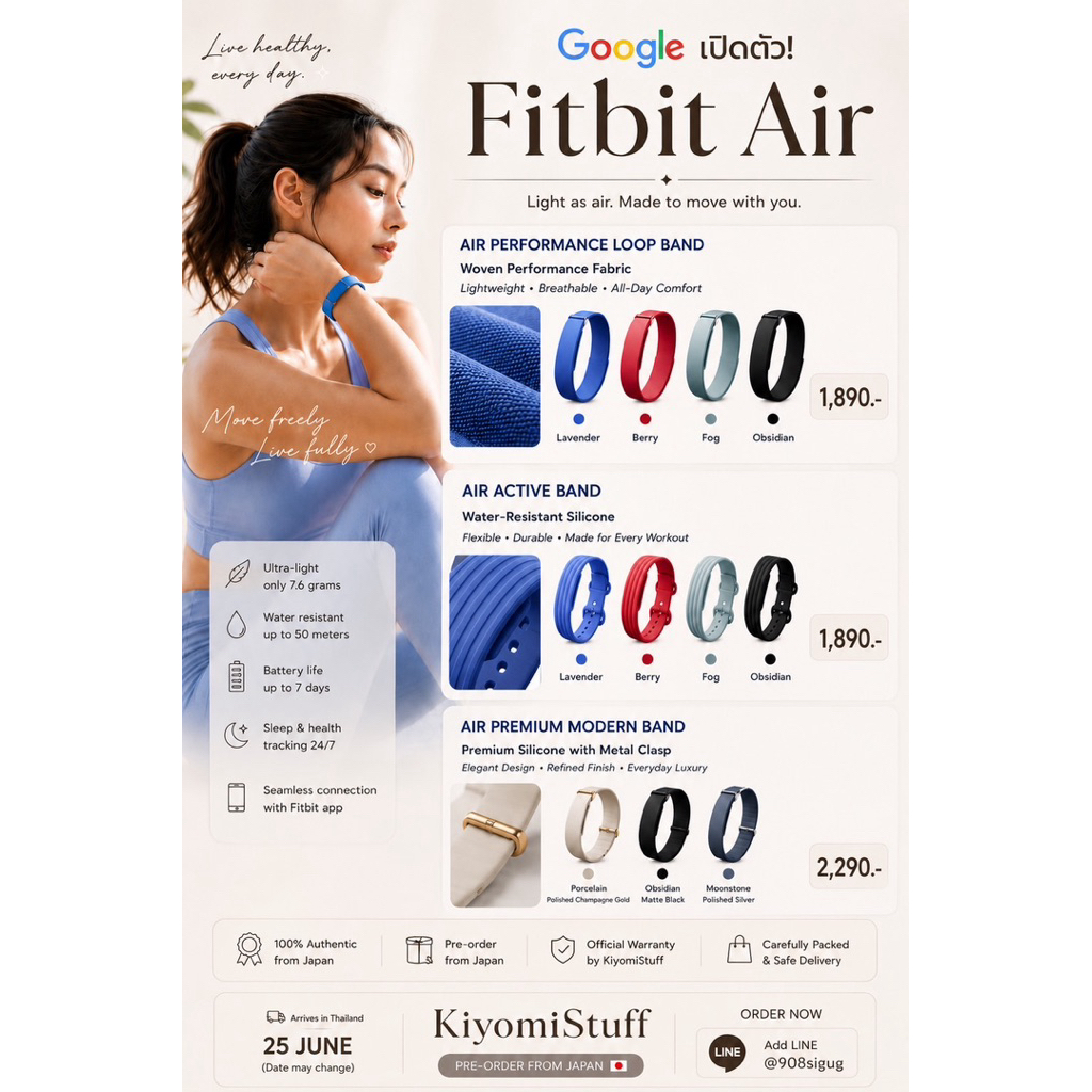 [พรีออเดอร์🇯🇵] | ‼️ ตะกร้านี้เฉพาะสาย(Band) -Google Fitbit Air สินค้าพรีออเดอร์แท้ 💯จากญี่ปุ่น🇯🇵 *ขายแต่ของแท้เท่านั้น*