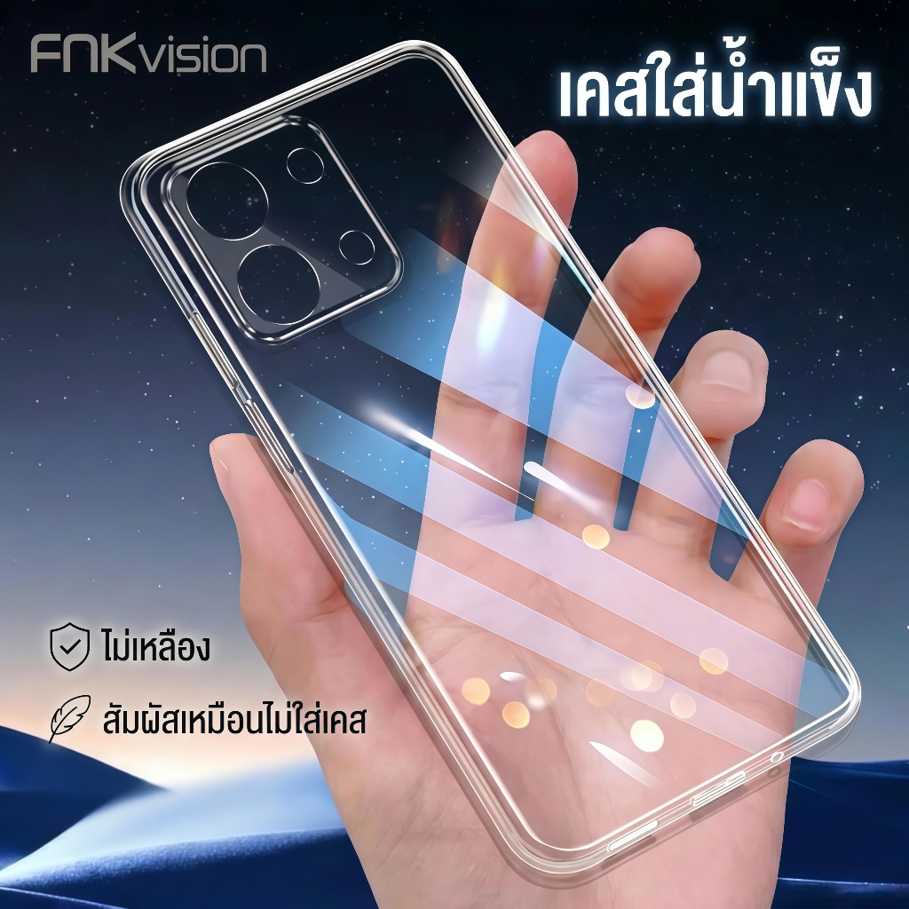 FNKvision เคสใสไม่เปลี่ยนสีเหลือง สำหรับ Redmi Note 13 14 5G pro+ Xiaomi 15 14T 15T Pro 17 17T Ultra เคสกันกระแทกขอบนุ่ม