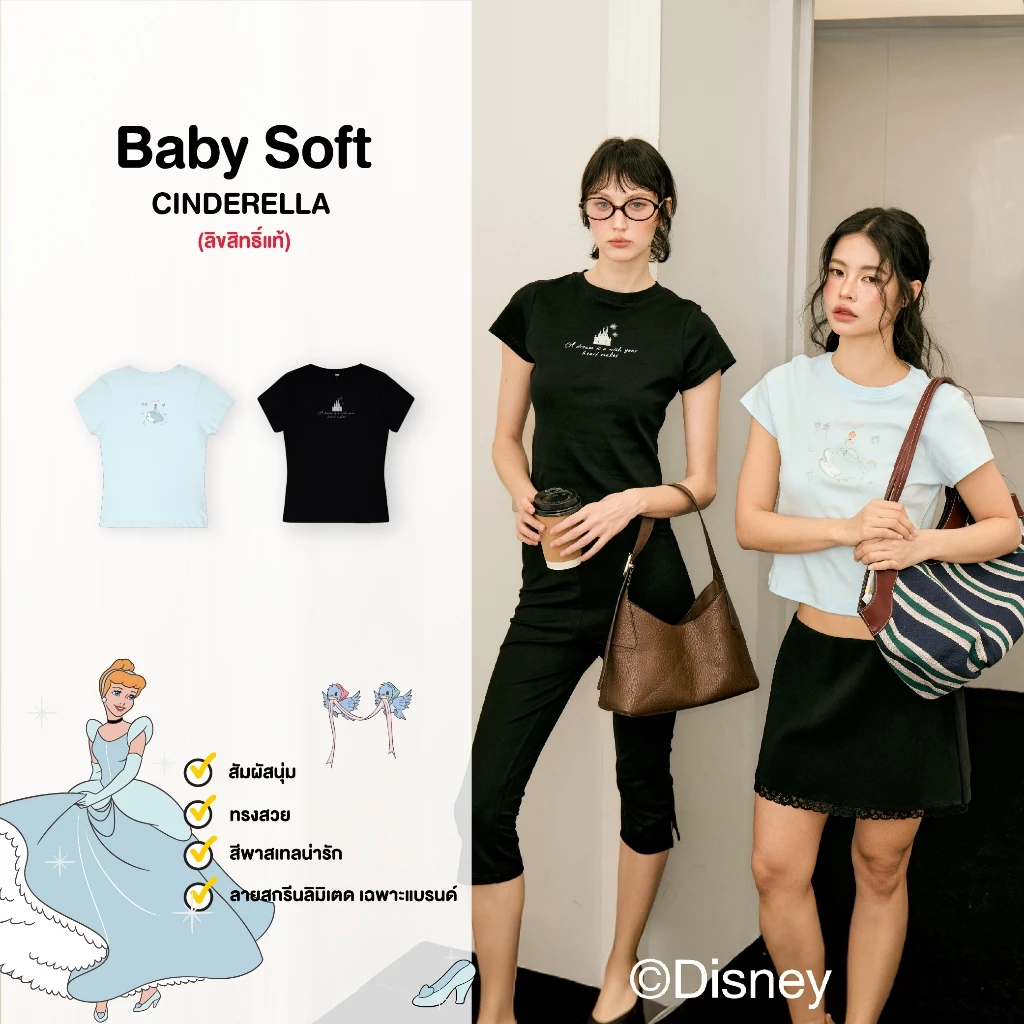Toogtons ทุกตอนส์ เสื้อยืดผู้หญิง รุ่น Baby Soft ลาย Cinderella ลิขสิทธิ์ดิสนีย์แท้ เสื้อยืด เสื้อ baby tee