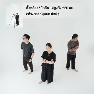 [ถ่ายมุมบนได้] ขาตั้งกล้อง ยืดได้ 250 ซม. TOP VIEW ขาตั้งมือถือ CAMERA TRIPOD iStand F180 Sundaymall