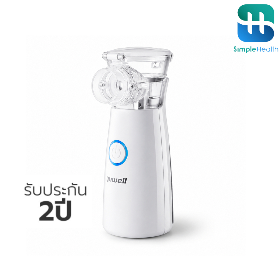 Simple Health เครื่องพ่นยาเด็ก Nebulizer เครื่องพ่นละอองยาแบบพกพา ไร้สาย รับประกันสินค้า 2ปี