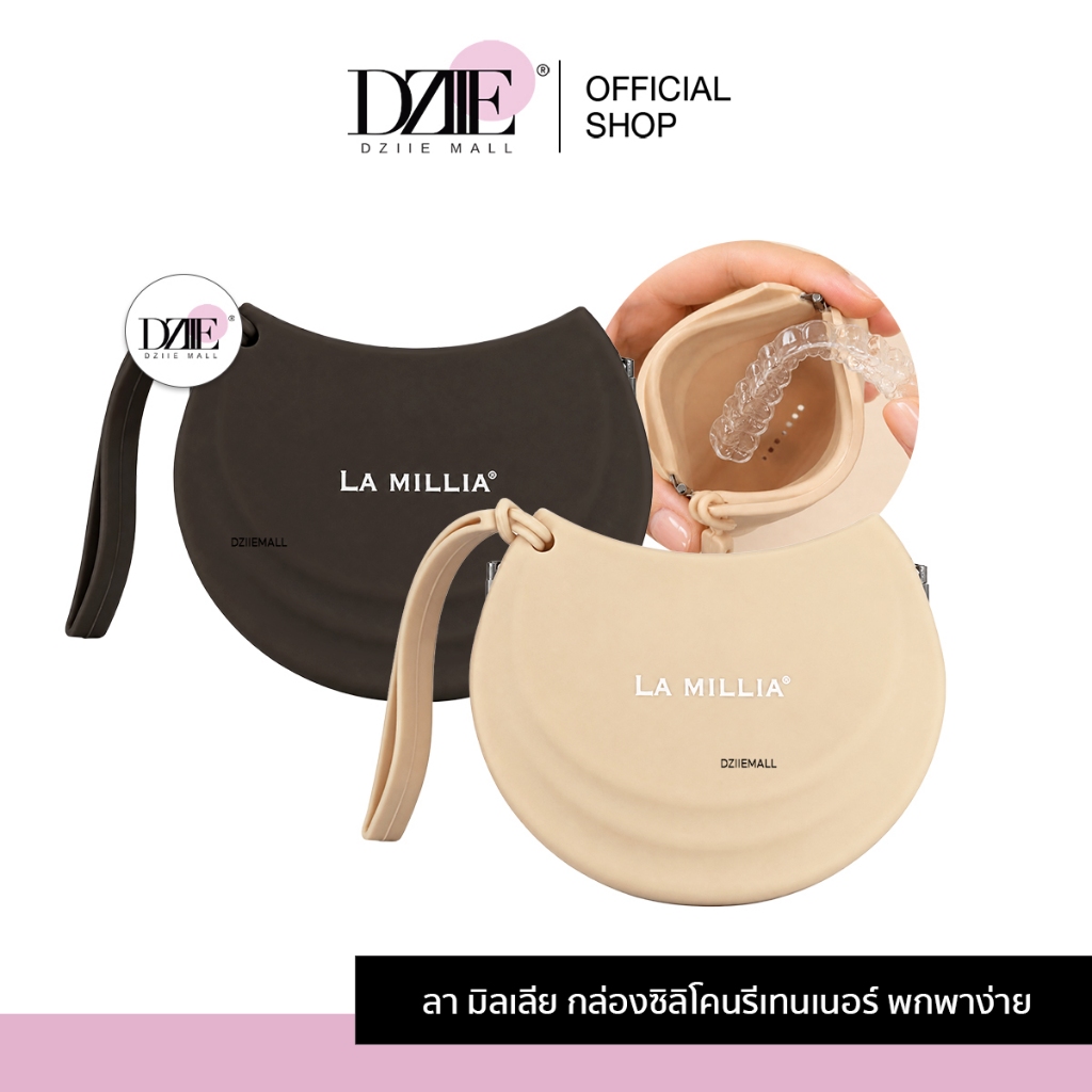 LA MILLIA Silicone Retainer Case ลา มิเลีย กล่องใส่รีเทนเนอร์ ซิลิโคน มีสายคล้อง เคสซิลิโคน