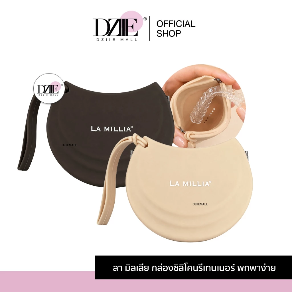 LA MILLIA Silicone Retainer Case ลา มิเลีย กล่องใส่รีเทนเนอร์ ซิลิโคน มีสายคล้อง เคสซิลิโคน