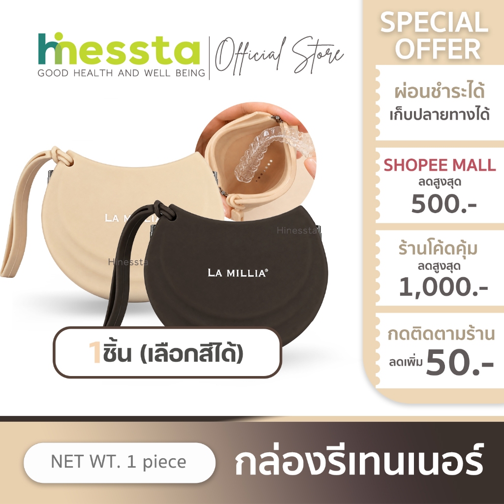 LA MILLIA Silicone Retainer Case ลา มิเลีย กล่องซิลิโคน มีสายคล้อง ที่ใส่รีเทนเนอร์ มีสายคล้อง เคสซิลิโคน