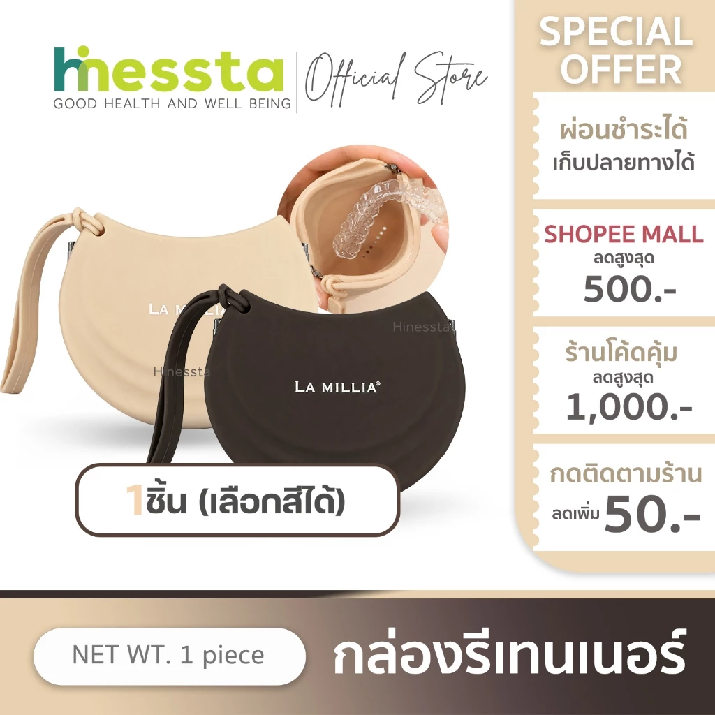 LA MILLIA Silicone Retainer Case ลา มิเลีย กล่องซิลิโคน มีสายคล้อง ที่ใส่รีเทนเนอร์ มีสายคล้อง เคสซิลิโคน