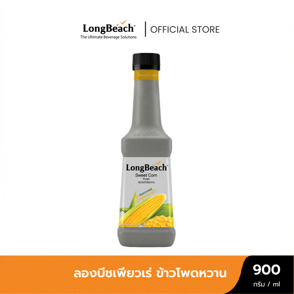 ลองบีชเพียวเร่ข้าวโพดหวาน (900ml) LongBeach Sweet Corn Puree น้ำผลไม้ผสมเนื้อผลไม้/ น้ำผลไม้เข้มข้น