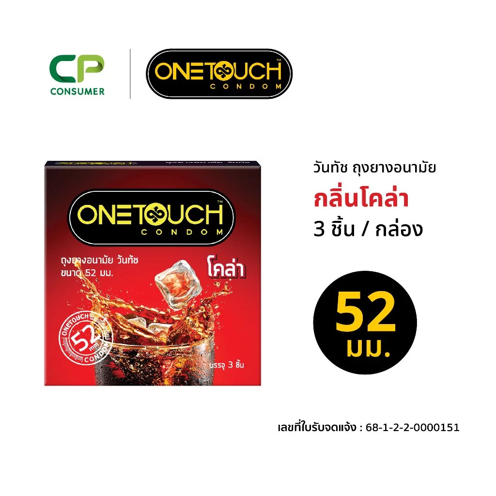 Onetouch ถุงยางอนามัย วันทัช กลิ่นโคล่า ขนาด 52mm 3 ชิ้น x 1