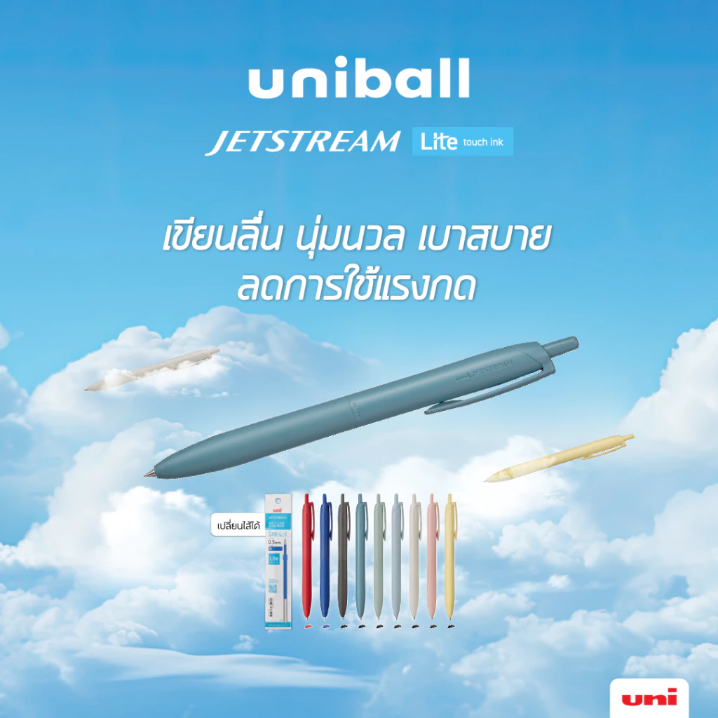 UNI ( ยูนิ ) ปากกาลูกลื่นกึ่งเจล uni Jetstream Lite Touch เปลี่ยนไส้ได้