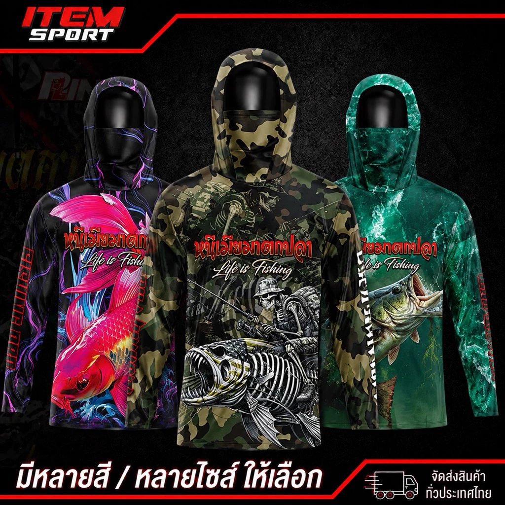 เสื้อตกปลาคำคมมีฮู้ดเเละผ้าบัพเท่ๆ กันเเดดกัน uv ครบจบในตัวเดียว