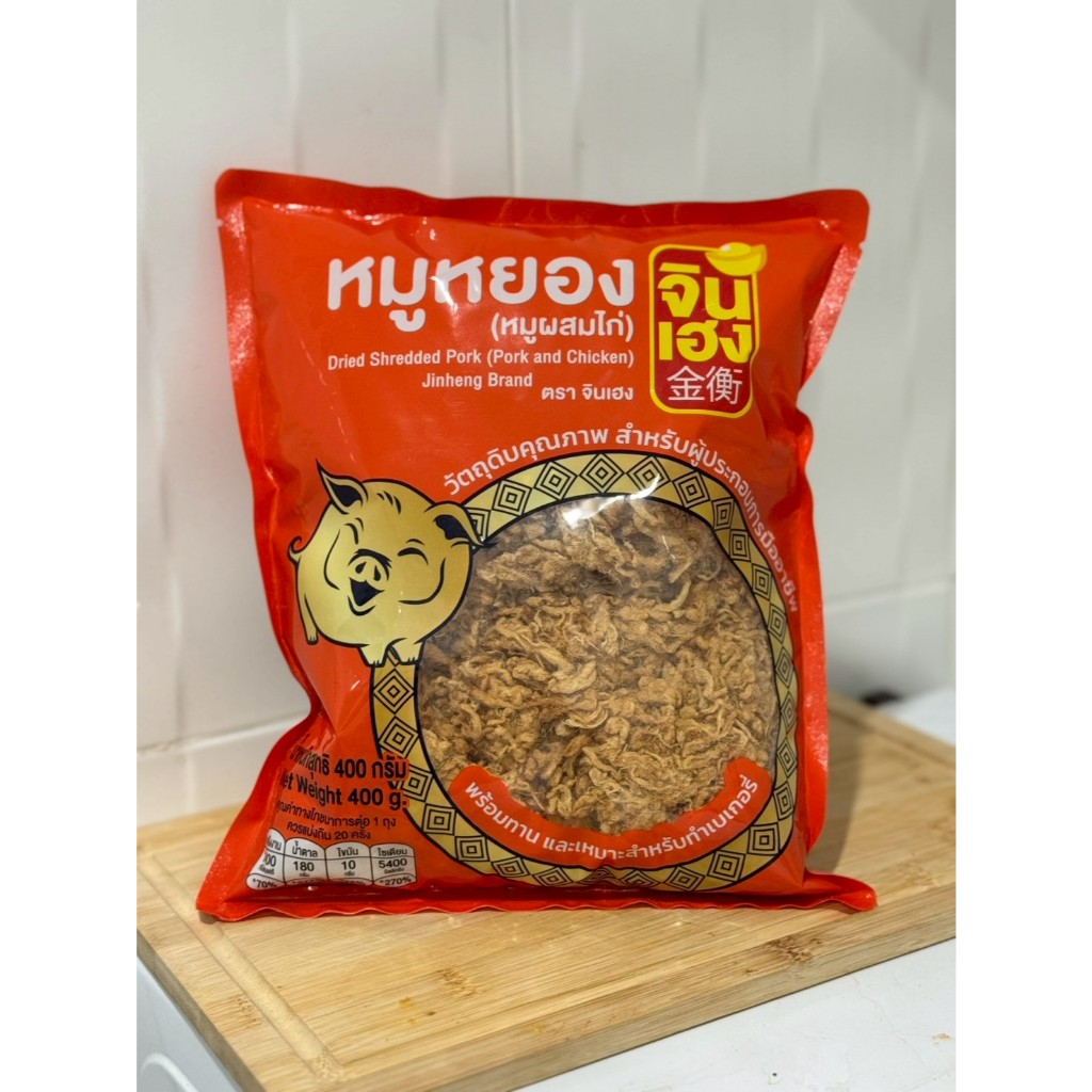 หมูหยอง ตราจินเฮง ขนาด 400 กรัม  สินค้าขายดี