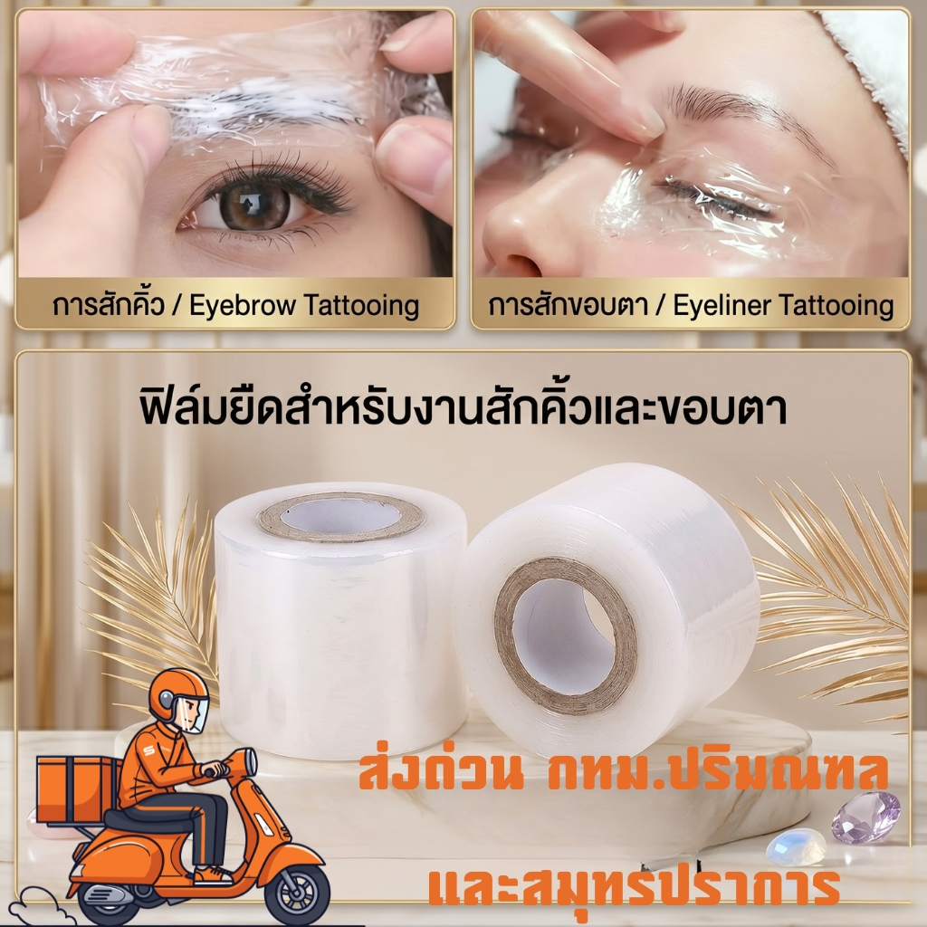 LKY(97) #ฟิล์มยืดพลาสติกใส ม้วนเเรปอเนกประสงค์