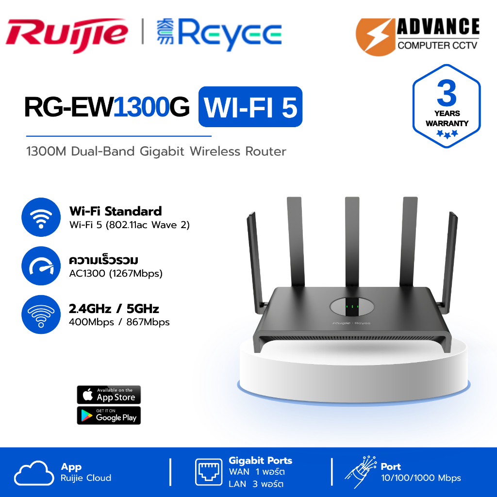 RUIJIE RG-EW1300G Reyee 1300M Dual-Band Gigabit Wireless Router