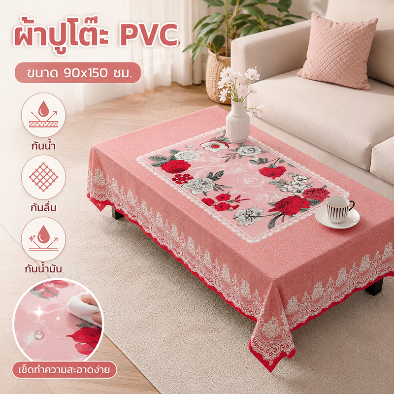 แผ่นรองโต๊ะ PVC สไตล์ลักชัวรีสำหรับใช้ในบ้าน กันน้ำ กันน้ำมัน ไม่ต้องซัก สำหรับโต๊ะกลางและโต๊ะอาหารรูปสี่เหลี่ยมผืนผ้า
