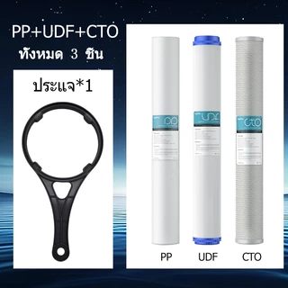 หัวกรองเครื่องกรองน้ำขนาด 20 นิ้ว หัวกรองเครื่องขายน้ำหยอดเหรียญ ชุด 3 ชิ้น