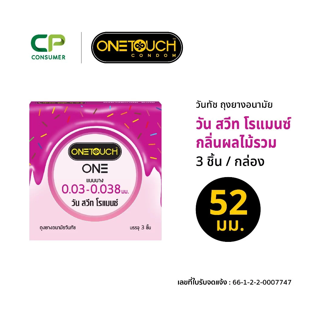 Onetouch ถุงยางอนามัย วันทัช วัน สวีท โรแมนซ์ กลิ่นผลไม้รวม ขนาด 52mm 3 ชิ้น x 1