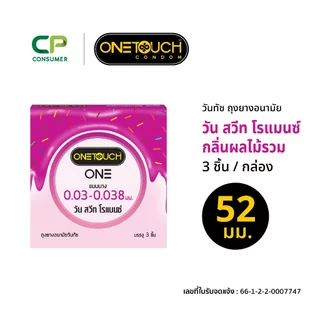 Onetouch ถุงยางอนามัย วันทัช วัน สวีท โรแมนซ์ กลิ่นผลไม้รวม ขนาด 52mm 3 ชิ้น x 1