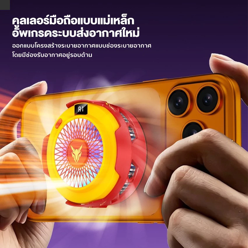 iMI พัดลมระบายความร้อนมือถือแม่เหล็ก RGB ลมแรงเย็นเร็ว ชาร์จType-C เล่นเกมสตรีมไม่ร้อน Phone Cooler thumbnail 4