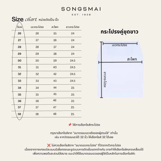 ชุดปกติขาว กระโปรงขาว ชุดปกติขาวหญิง ทรงสมัย ผ้าวาเลนติโน่ (เฉพาะกระโปรง1ตัว)
