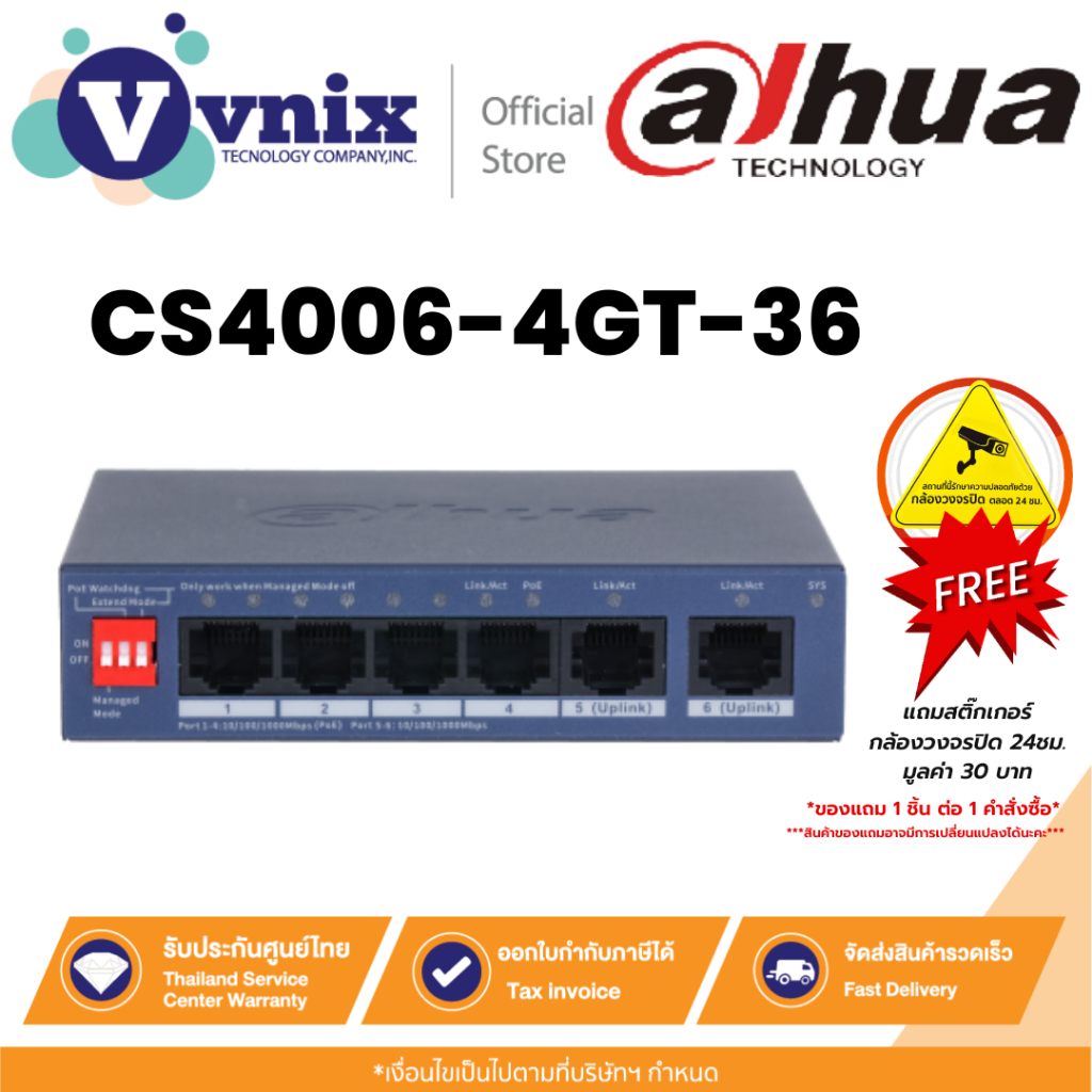 Dahua CS4006-4GT-36 สวิตซ์ 6-Port Cloud Managed Desktop Gigabit Switch with 4-Port PoE By Vnix Group