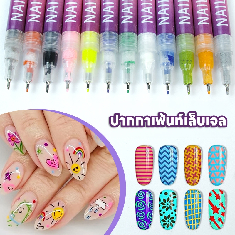 ปากกาเพ้นท์ลายเล็บเจล แบบหัวเล็ก 0.5mm ปากกาเพ้นท์เล็บเจล กันน้ำ หัวเล็ก มีทั้งหมด 12 สี เขียนง่าย แห้งไว