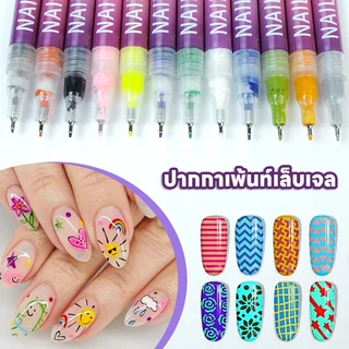 ปากกาเพ้นท์ลายเล็บเจล แบบหัวเล็ก 0.5mm ปากกาเพ้นท์เล็บเจล กันน้ำ หัวเล็ก มีทั้งหมด 12 สี เขียนง่าย แห้งไว
