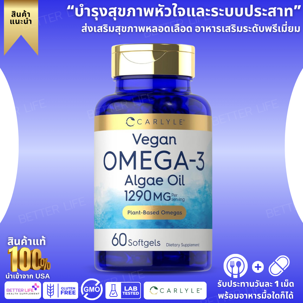 Carlyle Vegan Omega 3 Algae Oil - 60 Softgels Plant Based Non-GMO&Gluten (No.3539)