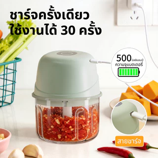 เครื่องสับกระเทียมไฟฟ้า, เครื่องสับผักแบบชาร์จไฟผ่าน USB, ความจุ 250 มล. อุปกรณ์ครัวไร้สาย