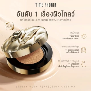 TimePhoria Set: Timeless Lumina Matte Perfection Cushion+Powder Foundation+Glow Perfection Cushionคุชชั่น,โกลว์,แป้ง