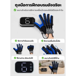 PERDKPAPA ถุงมือฝึกนิ้วมืออัจฉริยะ ถุงมือนวดมือ ปรับระดับได้ เหมาะสำหรับใช้ที่บ้าน มีให้เลือกทั้งแบบซ้ายและขวา