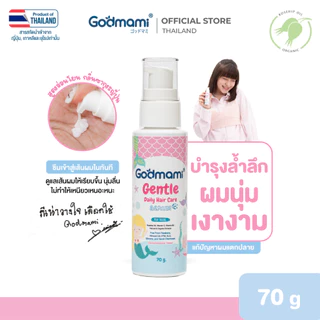 [Clearance Sale] Godmami รวมสกินแคร์ลดราคาเคลียร์สต๊อก มีอายุเหลือตั้งแต่ 3 เดือน-1 ปี