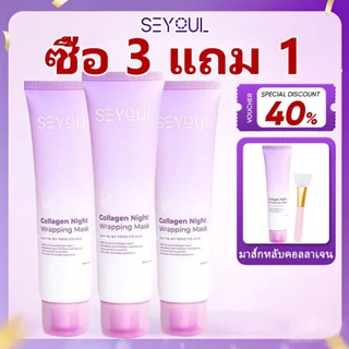 🎁ซื้อ 3 แถม 1🎁 ให้คอลลาเจนชะลอริ้วรอยแห่งวัย ลดเลือนริ้วรอยรูขุมขน SEYOUL Collagen Peeling Mask 50ml