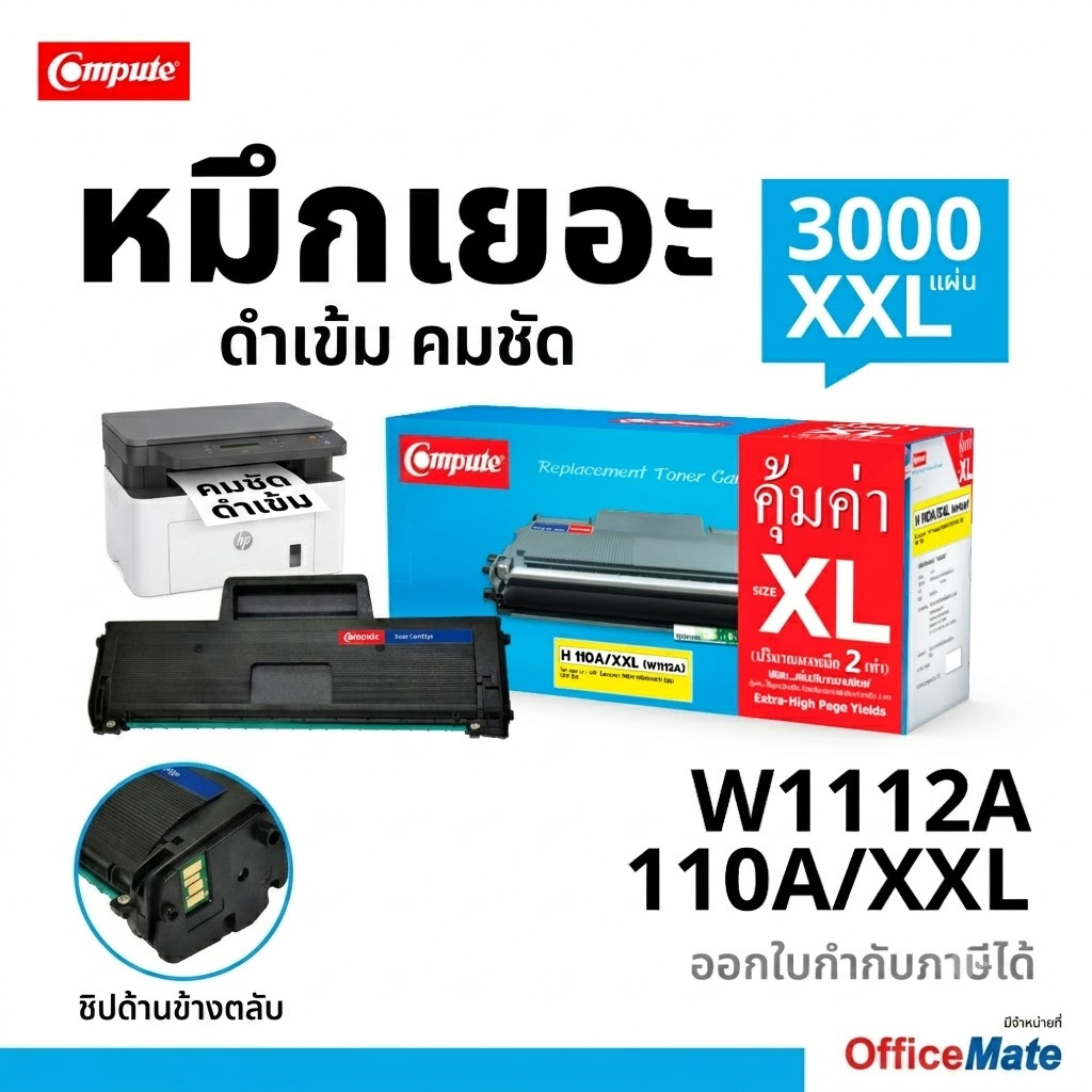 110A​ หมึกปริ้น​ HP​ MFP​ 136w​ ตลับ HP110A​ W1112A​ เครื่องพิมพ์ HP LaserJet​ MFP​ 136a​ 3000แผ่น