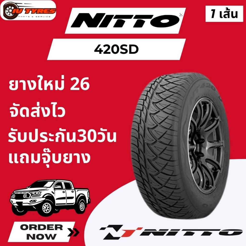 Nitto 420SD ยางใหม่ ปี26  265/60R18 265/50R20 275/55R20 255/50R18 255/55R18 ยางนิตโตะ ขอบ20 265 60R1