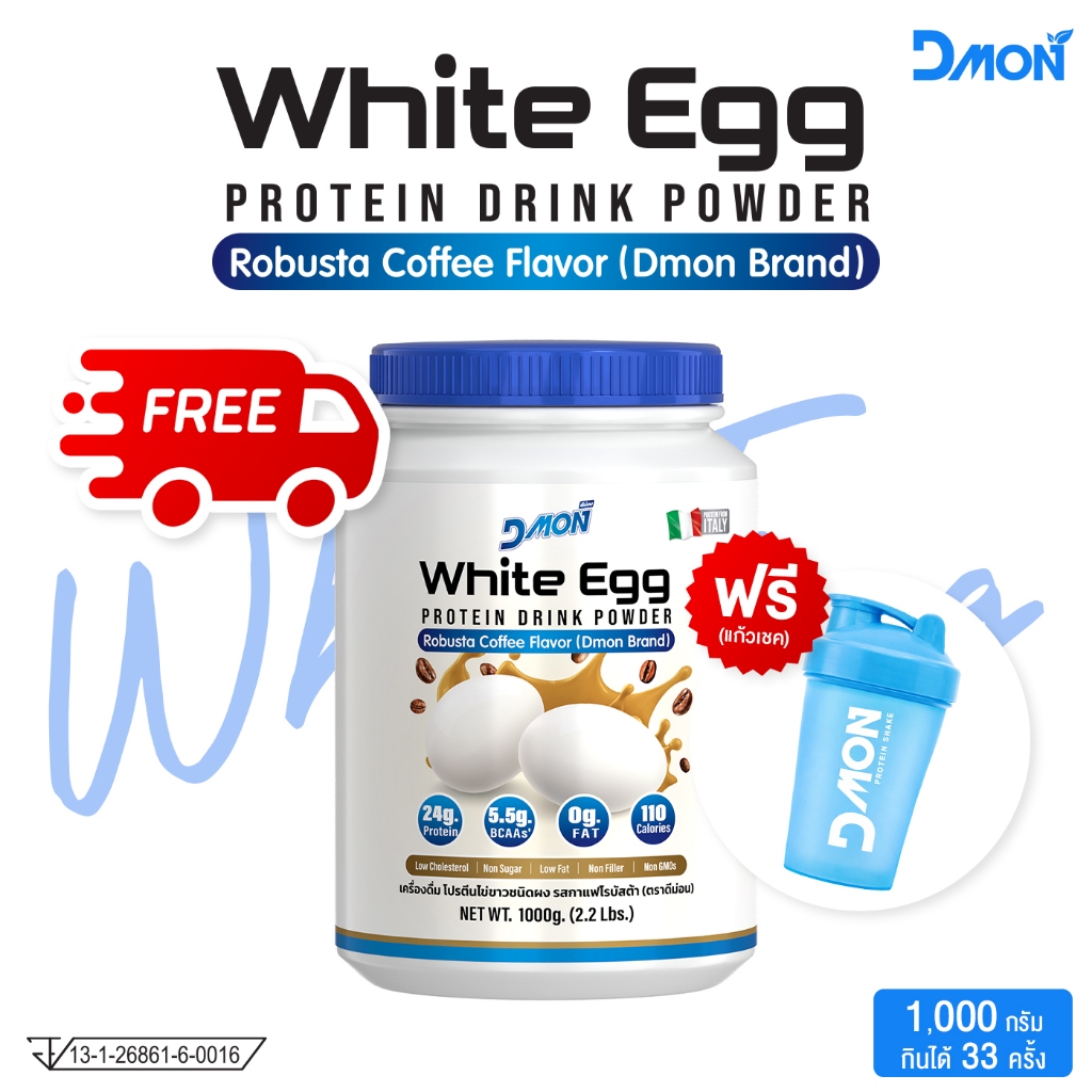 [Flash⚡️] โปรตีนไข่ขาว รสกาแฟ  ( 1,000 g.) | P Protein Organic