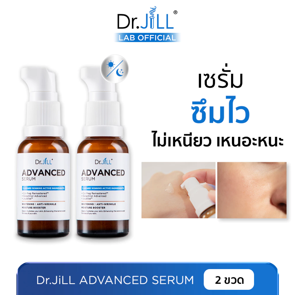 [ร้านบริษัท] ราคาพิเศษ Dr.JiLL Advanced Serum ซึมไว เหมาะกับทุกสภาพผิว 2 ขวด ดร.จิล เซรั่ม
