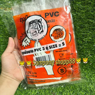 ถุงมือยาง PVC < ยกโหล 12 แพ็ค > บรรจุ 12 ซอง (ซองละ 3 คู่) มีครบไซด์สินค้า 🔥พร้อมส่ง🔥