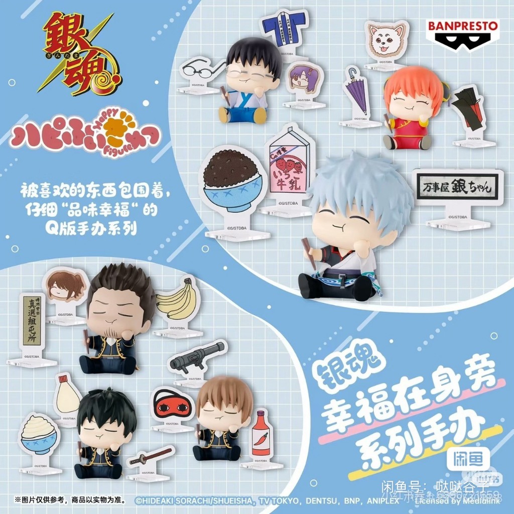 (🔴PRE-ORDER สอบถามสต็อกก่อนสั่งซื้อ) ️[LOT CN] Gintama Happiness By Your Side Q version [อมข้าวกินทามะ] ของแท้ 💯