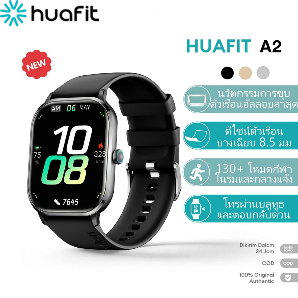 【2026】Huafit A2 Smartwatch สมาร์ทวอทช์ จอใหญ่ 1.96" บาง 8.5mm ขอบโลหะ เมนูไทย กันน้ำ วัดชีพจร/ออกซิเจน โหมดกีฬา110+