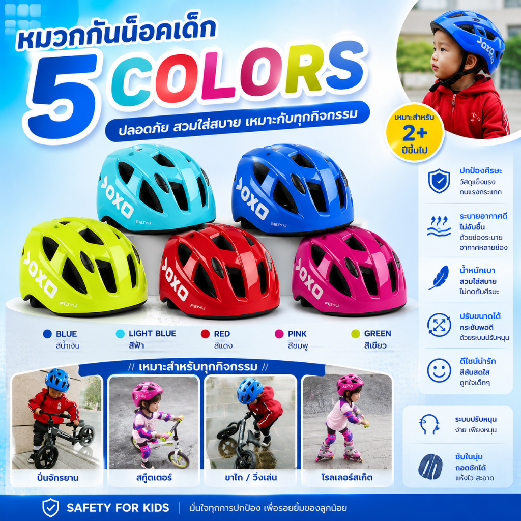 USA [พร้อมส่ง] หมวกกันน็อคเด็ก เกรด Premium หมวกจักรยาน หมวกกันกระแทก Helmet baby kid หมวกกันน๊อค XO Super D