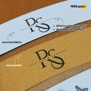 ปลอกสวมแก้วกระดาษคราฟท์ พร้อมพิมพ์โลโก้1สี 1แพ็คจำนวน100ชิ้น Cup Sleeve