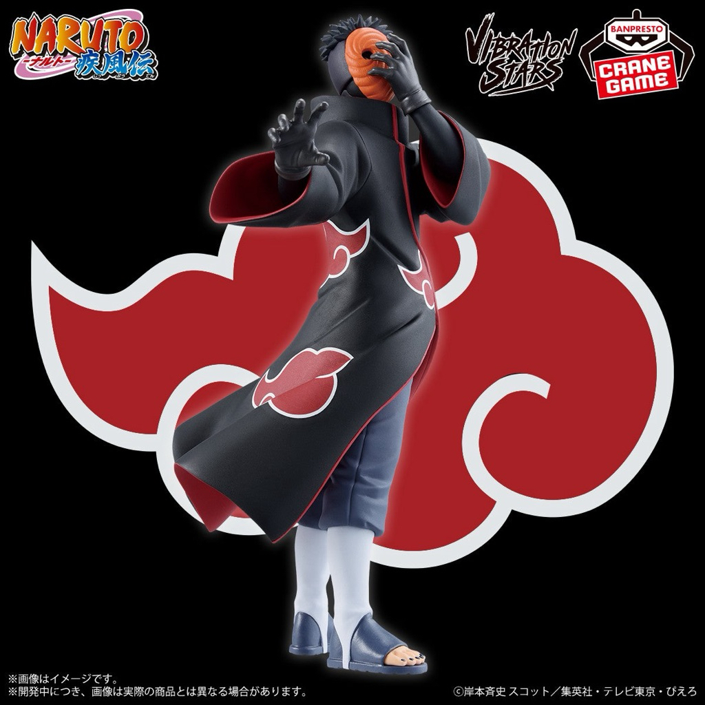 (พร้อมส่งงานแท้💯%) โทบิ นารูโตะ Naruto Shippuden Tobi Vibration Stars