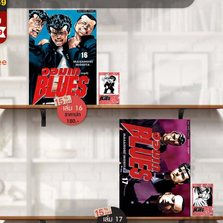 pre-order จอมเก (บลูส์) BLUES เล่มที่ 16-17 +การ์ด และ ไม่มีการ์ด รุ่นมีการ์ด สั่งแล้วไม่ยกเลิกนะคะ  **หนังสือออก 22 มิ.
