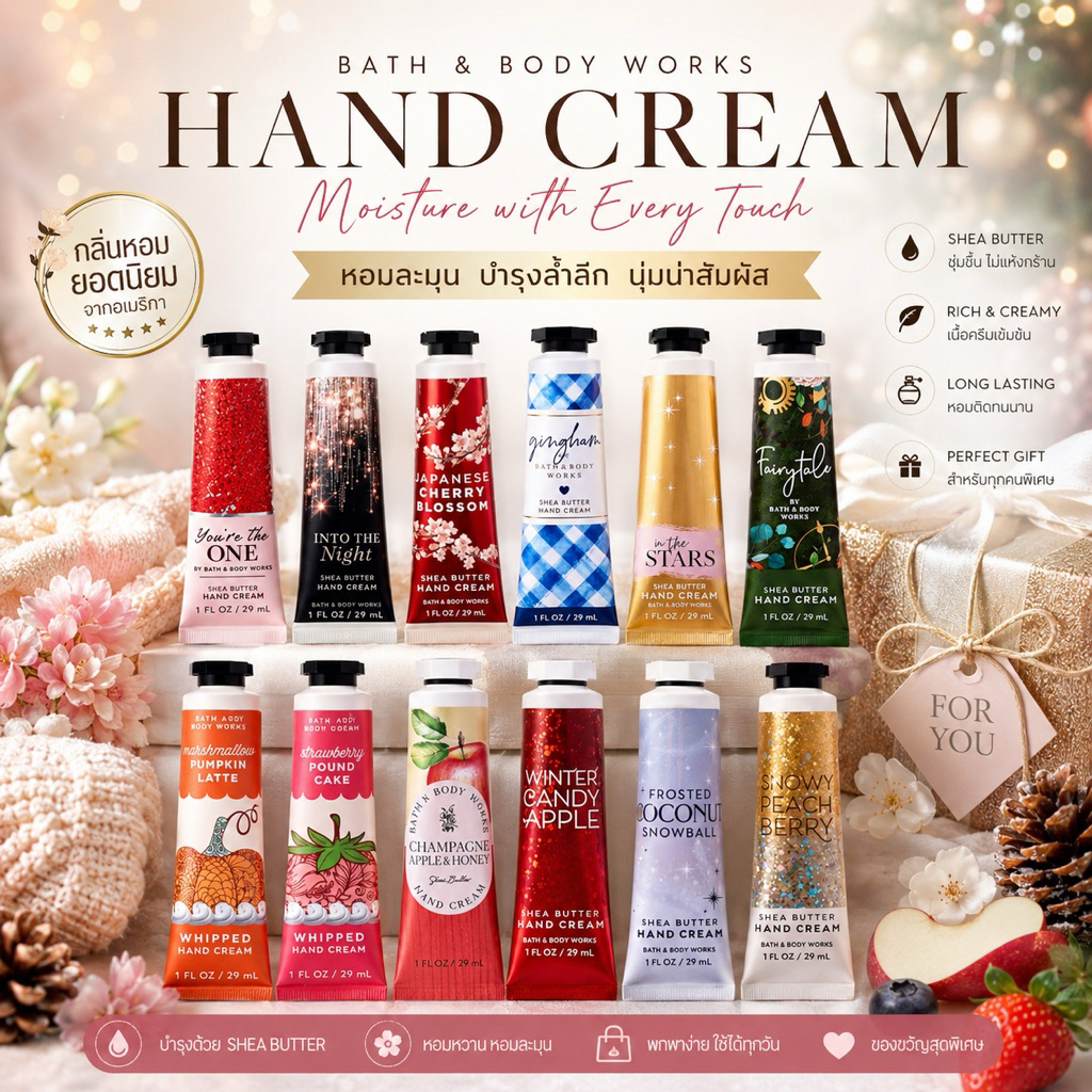 Hand Cream ครีมบำรุงมือ Bath&Body Works ​ แท้ % gingham,in the stars,FAIRYTALE,rose