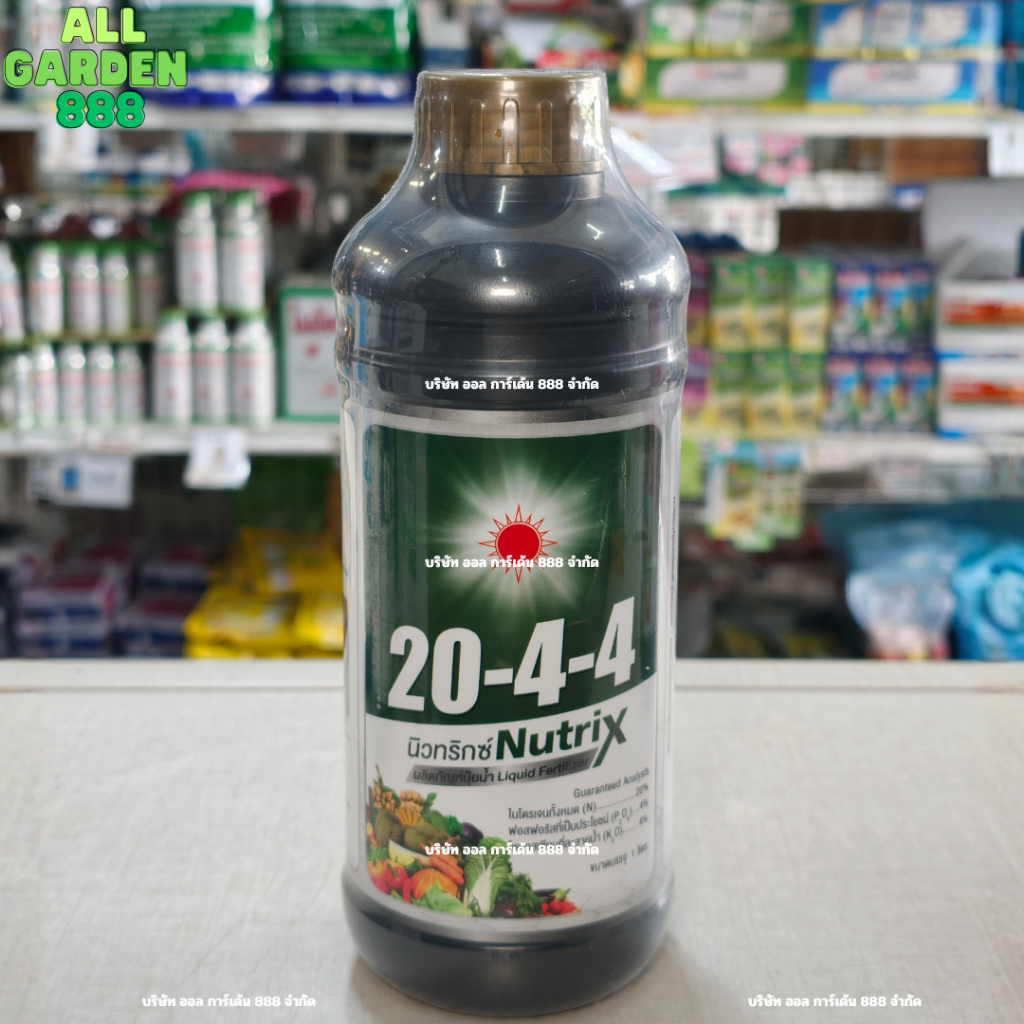 ปุ๋ยน้ำ นิวทริกซ์ 20-4-4 (1 ลิตร) บำรุงต้นใบ ฟื้นต้น เร่งแตกใบ แตกยอดอ่อน ดวงตะวันเพชร