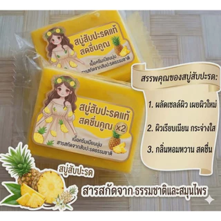 สบู่ขัดผิวกายระเบิดขี้ไคล เร่งเปิดผิวvาวกระจ่างใส ใช้ได้ทุกส่วนของร่างกาย