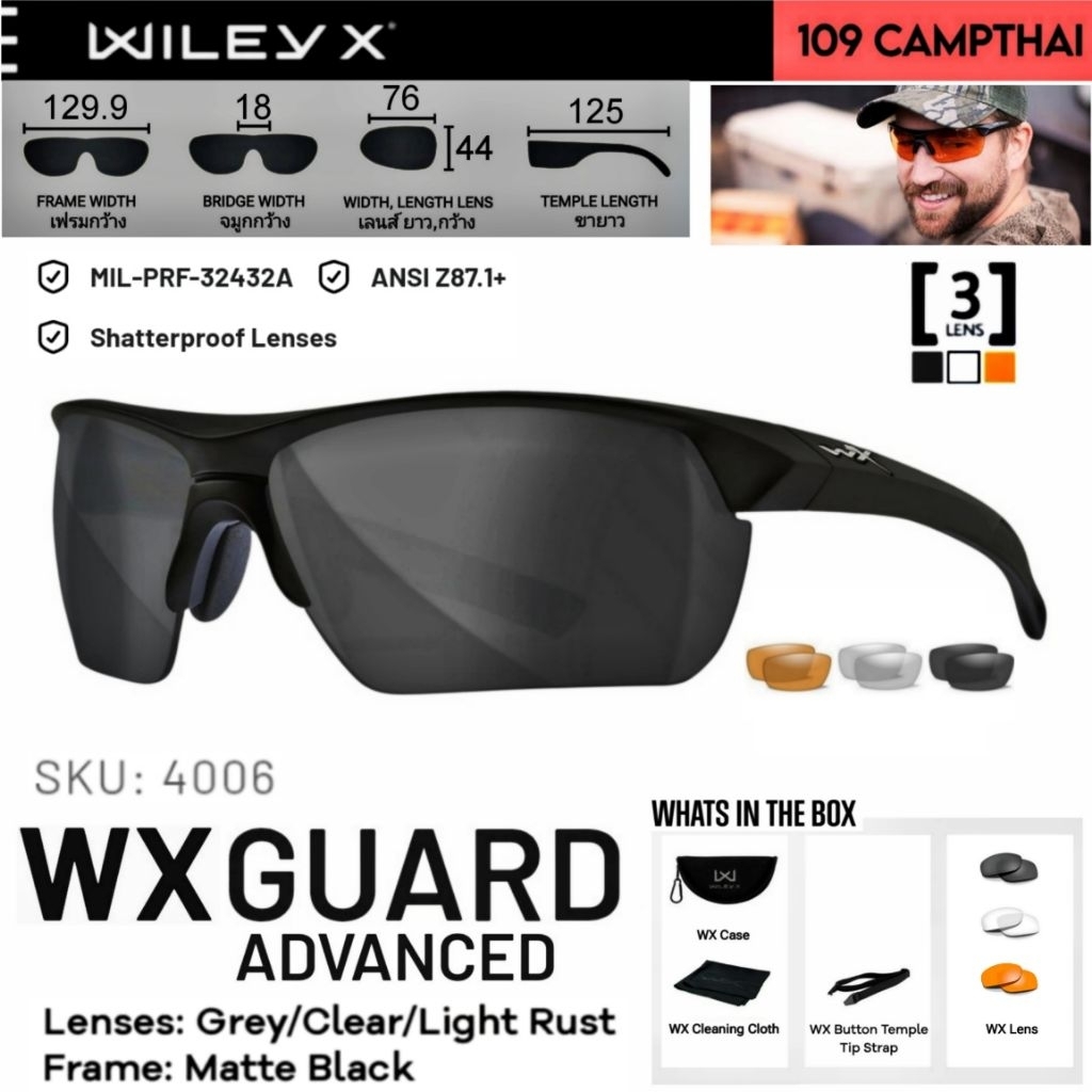แว่นตา Wiley X แท้รุ่น GUARD advanced ชุดสามเลนส์เพื่อการป้องกันที่สมบูรณ์แบบเปลี่ยนเลนส์รวดเร็ว ตัวแทนสาย Tactical