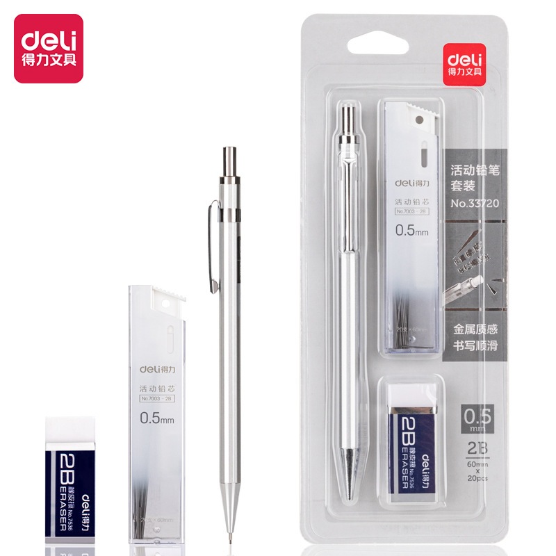 Deli ชุดดินสอกด 0.5 มิล 2B มีแถมไส้ดินสอ+ยางลบครบชุด