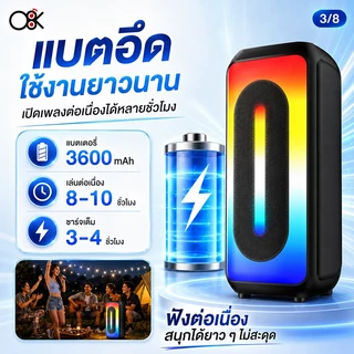 ของแท้ 100% 8น้ว BT-2421 ลำโพงบลูทูธล้อลากแบบพกพาขนาด8นิ้ ลำโพงบลูทูธพกพา เสียงทรงพลัง แบบพกพา ท่องเที่ยว ลําโพงพกพา